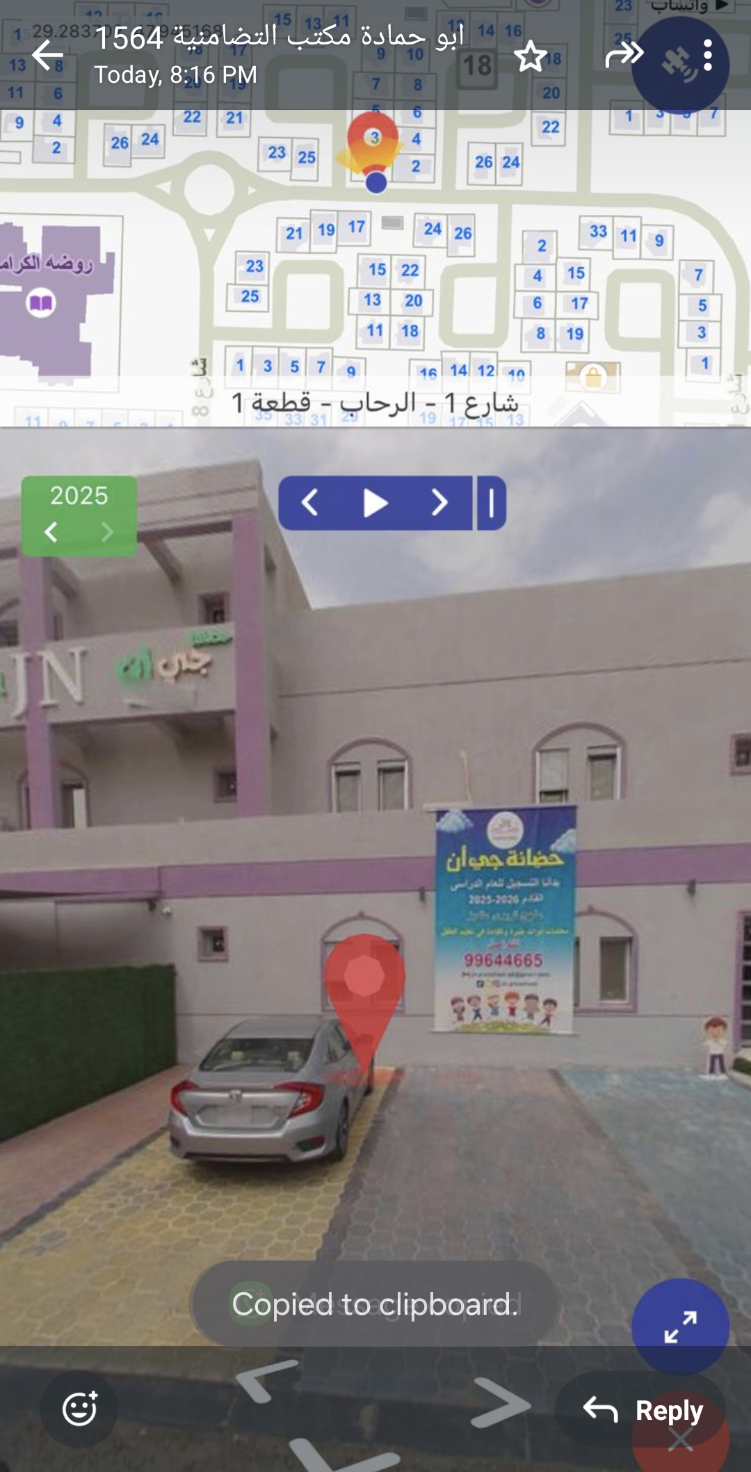 للبيع بيت الرحاب ق١ مع حضانه مرخصه