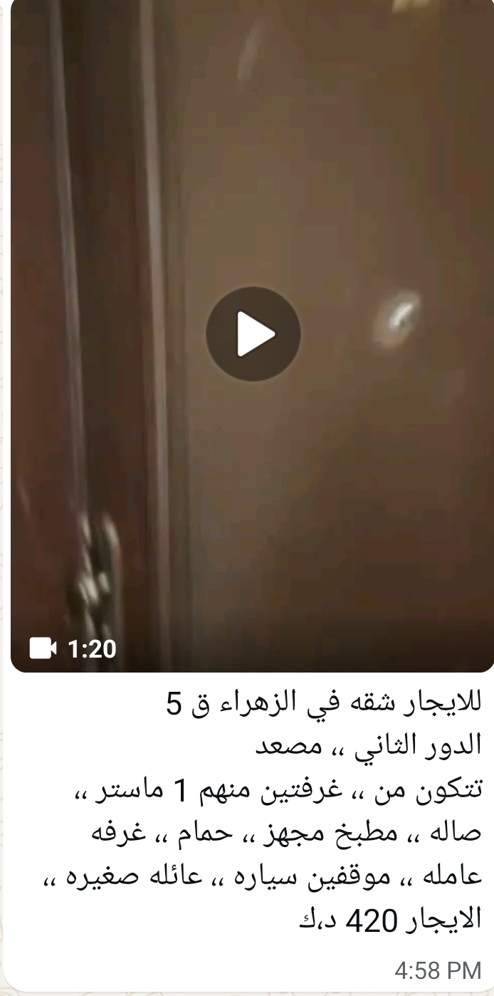 للايجار شقه في الزهراء ق 5  الدور الثاني ،، مصعد