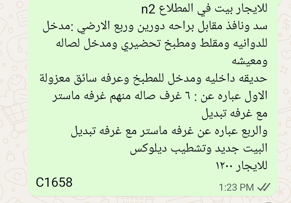 للايجار بيت في المطلاع