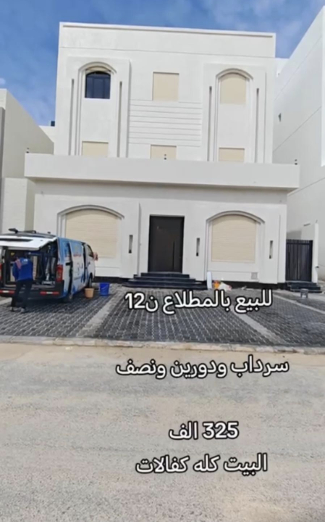 لبيع بيت بالمطلاع سرداب و3 ادوار الا ربع